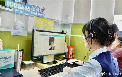 三心為民，中國移動這樣打造“心級”服務 信息技術咨詢服務
