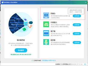 網吧營銷大師6.7官方免費下載 行業軟件優選渠道