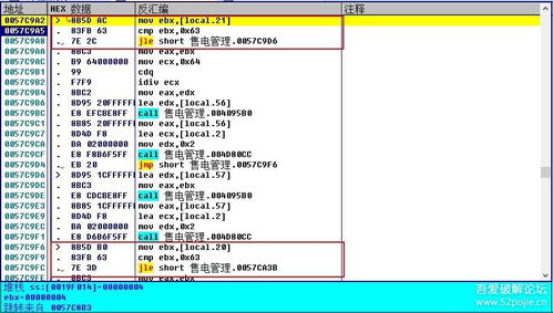 售電管理軟件的分析及破解 技術探討與南寧辦公軟件開發銷售的反思