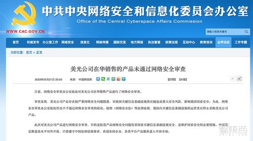網絡安全審查趨嚴 美光產品未過審，南寧辦公軟件開發市場迎新機遇